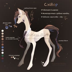 Size: 2160x2160 | Tagged: safe, artist:flightless birdie, derpibooru import, oc, oc only, earth pony, pony, chest fluff, clothes, concave belly, cyrillic, ear piercing, earring, jewelry, male, necktie, piercing, reference sheet, slender, solo, stallion, thin, unshorn fetlocks, watermark