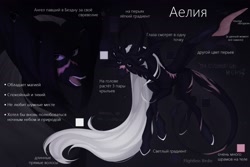 Size: 2560x1707 | Tagged: safe, artist:flightless birdie, derpibooru import, oc, oc only, pegasus, pony, concave belly, fit, head wings, long mane, multiple eyes, multiple wings, slender, solo, spread wings, thin, translation request, wings