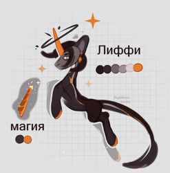 Size: 1204x1221 | Tagged: safe, artist:flightless birdie, derpibooru import, oc, oc only, pony, unicorn, abstract background, concave belly, ear piercing, earring, halo, horn, jewelry, piercing, reference sheet, slender, solo, thin