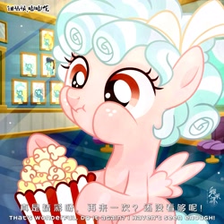 Size: 2598x2598 | Tagged: safe, artist:qingqimo, derpibooru import, cozy glow, pegasus, pony, bust, chair, eating, female, filly, foal, food, freckles, hair ribbon, holding, indoors, popcorn, portrait, ribbon, show accurate, sitting, spread wings, text, upper body, wings, wonderbolts