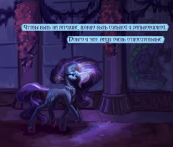 Size: 4700x4000 | Tagged: safe, artist:anastas, derpibooru import, part of a set, nightmare rarity, spike, pony, unicorn, series:ask nightmare rarity, g4, ask, canterlot castle, carpet, column, comic, cyrillic, ethereal mane, eyeshadow, fangs, female, flowing mane, flowing tail, glowing, glowing horn, horn, jewelry, looking at you, magic, magic aura, makeup, mare, mlp art ask (ru), nightmarified, open mouth, regalia, russian, slit eyes, solo, speech bubble, stained glass, starry mane, starry tail, tail, text, walking, window