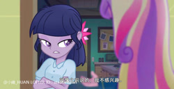 Size: 750x385 | Tagged: safe, artist:xiaotanhuan, derpibooru import, dean cadance, princess cadance, twilight sparkle, human, equestria girls, g4, alternate hairstyle, chinese, crossed arms, duo, duo female, female, lidded eyes, looking at someone, looking offscreen, short hair, solo focus, subtitles