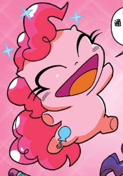 Size: 457x654 | Tagged: safe, derpibooru import, pinkie pie, earth pony, pony, g4, spoiler:comic, cropped, female, mare, official comic, open mouth, open smile, smiling