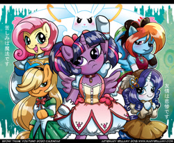 Size: 1125x925 | Tagged: safe, artist:marybellamy, derpibooru import, angel bunny, applejack, fluttershy, rainbow dash, rarity, twilight sparkle, twilight sparkle (alicorn), alicorn, earth pony, pegasus, rabbit, semi-anthro, unicorn, g4, animal, arm hooves, blushing, clothes, cute, dress, female, horn, looking away, magical girl, mare, open mouth, puella magi madoka magica, smiling