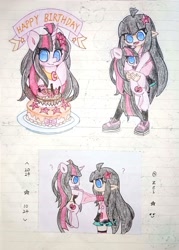 Size: 2241x3136 | Tagged: safe, artist:肝到驾崩, derpibooru exclusive, derpibooru import, human, pony, unicorn, aotu world, birthday, cake, crossover, cute, food, horn, hug, human ponidox, kalie (aotu world), lined paper, ponified, self paradox, self ponidox, species swap, traditional art