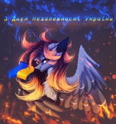 Size: 795x854 | Tagged: safe, artist:reminati_27, derpibooru import, oc, oc only, oc:reminati, pegasus, pony, chest fluff, eye scar, facial scar, female, mare, scar, solo, spread wings, ukraine flag, ukrainian independence day, wings