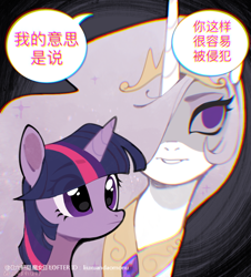 Size: 750x828 | Tagged: safe, artist:flesh, derpibooru import, princess celestia, twilight sparkle, twilight sparkle (alicorn), alicorn, pony, duo, duo female, female, pink-mane celestia, princess molestia, translation request