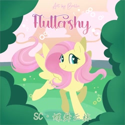 Size: 3500x3500 | Tagged: safe, alternate version, artist:brella, derpibooru import, fluttershy, series:splendid colorful pony, g4, cloud, solo