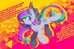 Size: 2400x1600 | Tagged: safe, artist:danvo, derpibooru import, oc, oc only, oc:lony, bat pony, pony, abstract background, bat pony oc, cyrillic, digital art, dithering, fangs, female, female oc, flying, leonine tail, lineless, lyrics, pixel art, russian, solo, tail, text, wings