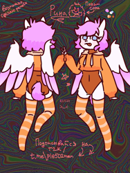 Size: 2304x3072 | Tagged: safe, artist:pinkamena pie, derpibooru import, oc, oc only, oc:рина, anthro, pegasus, >w<, blue eyes, clothes, colored wings, colored wingtips, cyrillic, gradient wings, hoodie, leotard, ponysona, reference sheet, russian, short shirt, socks, striped socks, thigh highs, tongue, tongue out, wings