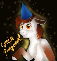 Size: 2018x2160 | Tagged: safe, artist:dorry, derpibooru import, oc, oc only, pegasus, pony, bust, coat markings, colored wings, cyrillic, ears, floppy ears, freckles, hat, high res, holliday, night, old art, pegasus oc, raised hoof, raised leg, russian, smiling, socks (coat marking), solo, two toned wings, unshorn fetlocks, wings