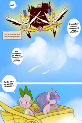 Size: 1600x2400 | Tagged: safe, artist:cold-blooded-twilight, derpibooru import, edit, spike, twilight sparkle, unicorn twilight, dragon, pegasus, pony, unicorn, comic:cold storm (ru), g4, alternate design, bored, chariot, cloud, cloudy, cold blooded twilight, comic, dialogue, disappointed, horn, royal guard, translation