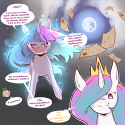 Size: 1500x1500 | Tagged: safe, artist:cold-blooded-twilight, derpibooru import, princess celestia, spike, twilight sparkle, unicorn twilight, alicorn, dragon, pony, unicorn, comic:cold storm (ru), g4, alternate design, angry, cold blooded twilight, comic, explicit source, flashback, horn, magic, mare in the moon, moon, translation, twilight sparkle is not amused, unamused