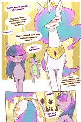 Size: 1920x2880 | Tagged: safe, artist:cold-blooded-twilight, derpibooru import, edit, princess celestia, spike, twilight sparkle, unicorn twilight, alicorn, dragon, pony, unicorn, comic:cold storm (ru), g4, alternate design, blushing, both cutie marks, butt, cold blooded twilight, explicit source, flashback, horn, sunbutt, translation, we don't normally wear clothes