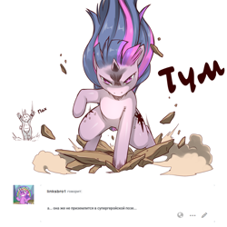 Size: 1200x1200 | Tagged: safe, artist:cold-blooded-twilight, derpibooru import, edit, spike, twilight sparkle, unicorn twilight, dragon, pony, unicorn, comic:cold storm (ru), g4, alternate design, both cutie marks, cold blooded twilight, explicit source, horn, superhero landing, translation