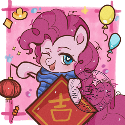 Size: 2048x2048 | Tagged: safe, artist:ss543406, derpibooru import, pinkie pie, earth pony, pony, g4, clothes, female, mare, out of frame, passepartout, pink background, scarf, simple background, solo