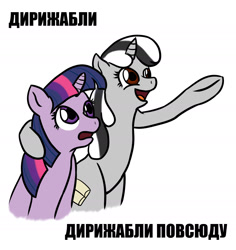 Size: 1650x1749 | Tagged: artist needed, source needed, safe, derpibooru import, twilight sparkle, unicorn twilight, oc, oc:badluck dice, unicorn, bipedal, cyrillic, horn, prpg, russian, simple background, text, translated in the description, unicorn oc, white background, x x everywhere