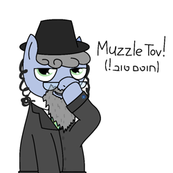 Size: 768x768 | Tagged: safe, artist:hach, derpibooru import, earth pony, pony, beard, boop, clothes, facial hair, glasses, hat, hebrew, looking at you, male, mazel tov, payots, pun, self-boop, simple background, stallion, suit, white background, wordplay