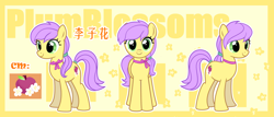 Size: 5790x2480 | Tagged: safe, artist:fantasysong, derpibooru import, oc, oc only, oc:plum blossoms, earth pony, pony, bowtie, cutie mark, earth pony oc, eyes open, female, front view, green eyes, hair tie, looking at you, mare, neck bow, perspective, purple mane, purple tail, reference sheet, side view, simple background, smiling, solo, tail, tail tie, yellow background, yellow coat