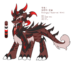 Size: 2466x2157 | Tagged: safe, artist:焰心fireworks, derpibooru import, oc, oc:qiongqi, chimera, demon, dracony, dragon, hybrid, male, reference sheet