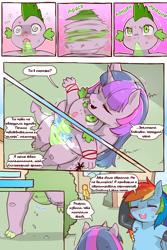 Size: 960x1440 | Tagged: safe, artist:cold-blooded-twilight, derpibooru import, edit, carrot top, golden harvest, rainbow dash, spike, twilight sparkle, unicorn twilight, dragon, pegasus, pony, semi-anthro, unicorn, comic:cold storm (ru), g4, :<, alternate design, arm hooves, background pony, bipedal, cold blooded twilight, comic, cyrillic, dialogue, eyes closed, female, glowing, head shake, horn, ice, mare, open mouth, russian, speech bubble, sweat, translation, translator:agent00k0t, wet, wet mane