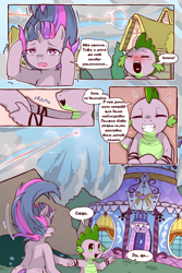 Size: 960x1440 | Tagged: safe, artist:cold-blooded-twilight, derpibooru import, edit, spike, twilight sparkle, unicorn twilight, dragon, pony, unicorn, comic:cold storm (ru), g4, bipedal, blushing, carousel boutique, cloud, cold blooded twilight, comic, crying, cyrillic, detailed background, dialogue, duo, eyes closed, female, holding hands, horn, laughing, male, messy mane, ponyville, rainbow trail, russian, speech bubble, tears of laughter, translation, translator:agent00k0t