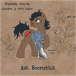 Size: 1600x1600 | Tagged: safe, artist:dreadcoffins, derpibooru import, changeling, earth pony, pony, amputee, army of darkness, ash williams, chainsaw, evil dead, food, pie, ponified, prosthetic limb, prosthetics, species swap