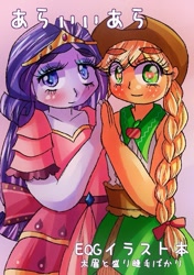 Size: 635x903 | Tagged: safe, artist:araiiara123, derpibooru import, applejack, rarity, equestria girls, g4, applejack's hat, clothes, cowboy hat, dress, female, gala dress, hat, japanese, jewelry, lesbian, rarijack, shipping, tiara