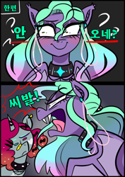 Size: 1240x1754 | Tagged: safe, artist:jully-park, derpibooru import, oc, oc only, oc:ailee hatter, oc:ella evans, bat pony, pony, unicorn, comic:how i meet my chaotic friends(korean), comic, horn, korean