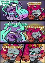 Size: 1240x1754 | Tagged: safe, artist:jully-park, derpibooru import, oc, oc:ailee hatter, oc:ella evans, bat pony, pony, unicorn, comic:how i meet my chaotic friends(korean), comic, horn