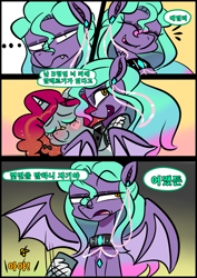 Size: 1240x1754 | Tagged: safe, artist:jully-park, derpibooru import, oc, oc only, oc:ailee hatter, oc:ella evans, bat pony, pony, unicorn, comic:how i meet my chaotic friends(korean), comic, horn, korean