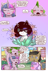 Size: 960x1440 | Tagged: safe, artist:cold-blooded-twilight, derpibooru import, edit, diamond tiara, filthy rich, rarity, spike, twilight sparkle, unicorn twilight, dragon, earth pony, pony, unicorn, comic:cold storm (ru), g4, blushing, cold blooded twilight, comic, cute, cyrillic, dialogue, dock, dragon hat, dragons riding ponies, eyepatch, fangs, flower, gem, glowing, glowing eyes, horn, one eye closed, open mouth, ponyville, riding, riding a pony, russian, silhouette, sparkles, speech bubble, spikabetes, spike riding twilight, tail, translation, translator:agent00k0t, twiabetes, underhoof, wingless spike, wink