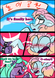 Size: 1240x1754 | Tagged: safe, artist:jully-park, derpibooru import, oc, oc:charlotte parker, oc:ella evans, earth pony, pegasus, pony, comic:how i meet my chaotic friends, amusement park, comic