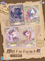 Size: 750x1000 | Tagged: safe, derpibooru import, princess cadance, princess celestia, princess luna, twilight sparkle, twilight sparkle (alicorn), alicorn, pony, g4, bedroom eyes, card, cutie mark, ear piercing, earring, eyes closed, flower, flowing mane, jewelry, kayou, merchandise, necklace, official, piercing, poster, side view, spread wings, stained glass, wings