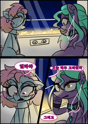 Size: 1240x1754 | Tagged: safe, artist:jully-park, derpibooru import, oc, oc:charlotte parker, oc:ella evans, pegasus, pony, comic:how i meet my chaotic friends(korean), comic, indoors, korean