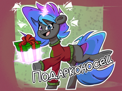 Size: 1442x1080 | Tagged: safe, artist:la hum, derpibooru import, oc, oc only, oc:lovely tune, pony, unicorn, christmas, christmas sweater, clothes, cyrillic, heterochromia, holiday, horn, russian, solo, sweater, unicorn oc