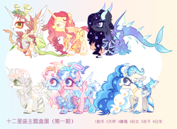 Size: 8253x6000 | Tagged: safe, artist:anno酱w, derpibooru import, oc, oc only, alicorn, angel, angel pony, merpony, original species, pegasus, pony, sheep, g4, aries, arrow, base used, bow (weapon), bow and arrow, clothes, collar, constellation, constellation pony, craft, ear piercing, earring, ethereal mane, fish tail, flower, goat horns, halo, horn, horns, jewelry, lily (flower), piercing, scales, sculpture, sheep pony, siblings, starry mane, stars, tail, twins, vine, weapon, wings