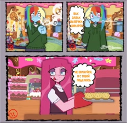 Size: 1114x1080 | Tagged: safe, artist:sazxto, derpibooru import, edit, pinkie pie, rainbow dash, human, comic:dashi went to pinkies place, cake, cyrillic, female, food, human female, inhale, russian, sugarcube corner (interior), translation, translator:agent00k0t