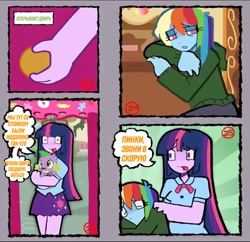 Size: 1114x1080 | Tagged: safe, artist:sazxto, derpibooru import, edit, rainbow dash, spike, twilight sparkle, human, comic:dashi went to pinkies place, comic, cyrillic, female, human female, russian, sad, sugarcube corner (interior), translation, translator:agent00k0t