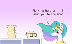 Size: 1024x627 | Tagged: safe, artist:著火松鼠@散弾銃の外科医, derpibooru import, princess celestia, alicorn, pony, computer, dialogue, digital art, dilbert, english, engrish, glasses, gradient background, wally