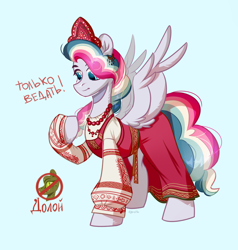 Size: 4000x4200 | Tagged: safe, artist:k0potb, derpibooru import, oc, oc only, oc:sky sorbet, pegasus, pony, clothes, costume, cyan eyes, cyrillic, pegasus oc, raised hoof, raised leg, sketch, slavic, spread wings, three toned mane, three toned tail, white coat, wings