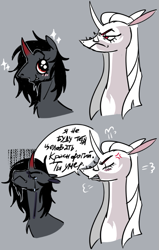 Size: 551x868 | Tagged: artist needed, safe, derpibooru import, oc, oc:bloodmoon lullaby, oc:redhorned, pony, unicorn, blushing, crying, curved horn, cyrillic, facial hair, glasses, goatee, horn, meme, russian, simple background, text, село