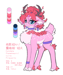 Size: 1366x1627 | Tagged: safe, artist:焰心fireworks, derpibooru import, oc, oc:candela flameheart, deer, deer pony, element pony, hybrid, original species, pony, female, ponified, reference sheet, species swap