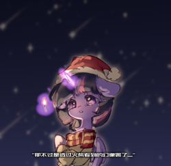 Size: 1080x1050 | Tagged: safe, artist:mm27223367, derpibooru import, twilight sparkle, twilight sparkle (alicorn), alicorn, pony, clothes, female, mare, night, scarf, solo, striped scarf