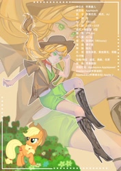 Size: 2480x3508 | Tagged: safe, artist:1866571892, artist:熊言墨竹, derpibooru import, applejack, earth pony, human, pony, g4, humanized