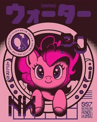 Size: 3277x4096 | Tagged: safe, artist:poxy_boxy, derpibooru import, pinkie pie, earth pony, pony, g4, alternate eye color, curly hair, curly mane, female, japanese, limited palette, looking at you, mare, pink mane, qr code, raised hooves, signature, smiling, smiling at you, solo, vector