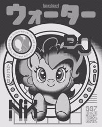 Size: 2621x3276 | Tagged: safe, alternate version, artist:poxy_boxy, derpibooru import, pinkie pie, earth pony, pony, g4, black and white, female, grayscale, japanese, katakana, looking at you, mare, monochrome, porthole, qr code, signature, smiling, smiling at you, solo