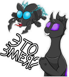 Size: 8912x9812 | Tagged: artist needed, safe, derpibooru exclusive, derpibooru import, changeling, insect, absurd resolution, cyrillic, fangs, is this a pigeon, lineart, meme, purple changeling, russian, shading, simple background, sticker, tongue, tongue out, transparent background, wings