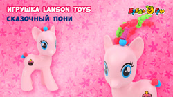 Size: 1100x620 | Tagged: safe, derpibooru import, bootleg, cupcake, cyrillic, food, merchandise, photo, pink background, russia, russian, simple background, toy