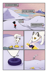 Size: 3589x5426 | Tagged: safe, artist:brella, derpibooru import, king sombra, fox, comic:crystal war, chinese, magic capture device, text